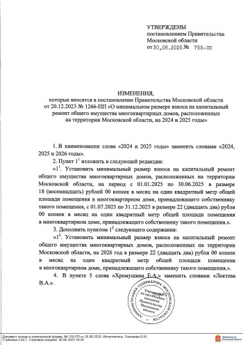 01-07-2025_117vh-1530