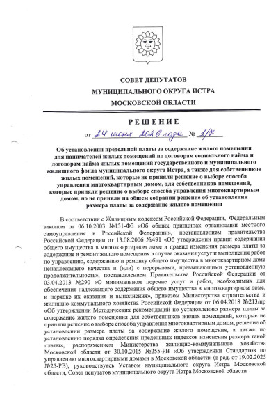 1-7-tarify-zhku_page-0001