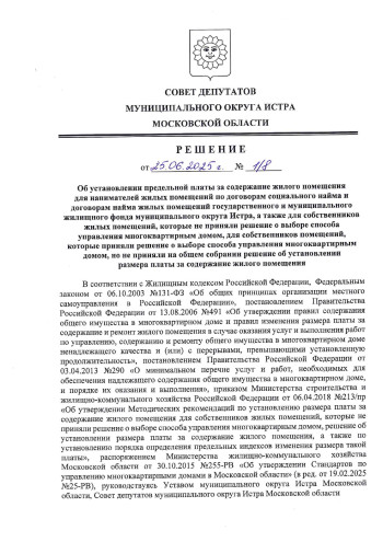 1-8-tarify-zhku_page-0001