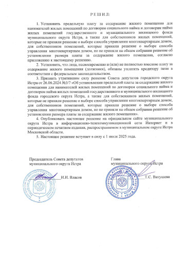 1-8-tarify-zhku_page-0002