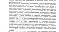 новые тарифы с 01.07.2026 г - фото - 5